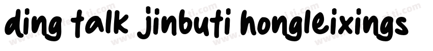 ding talk jinbuti hongleixingshu字体转换